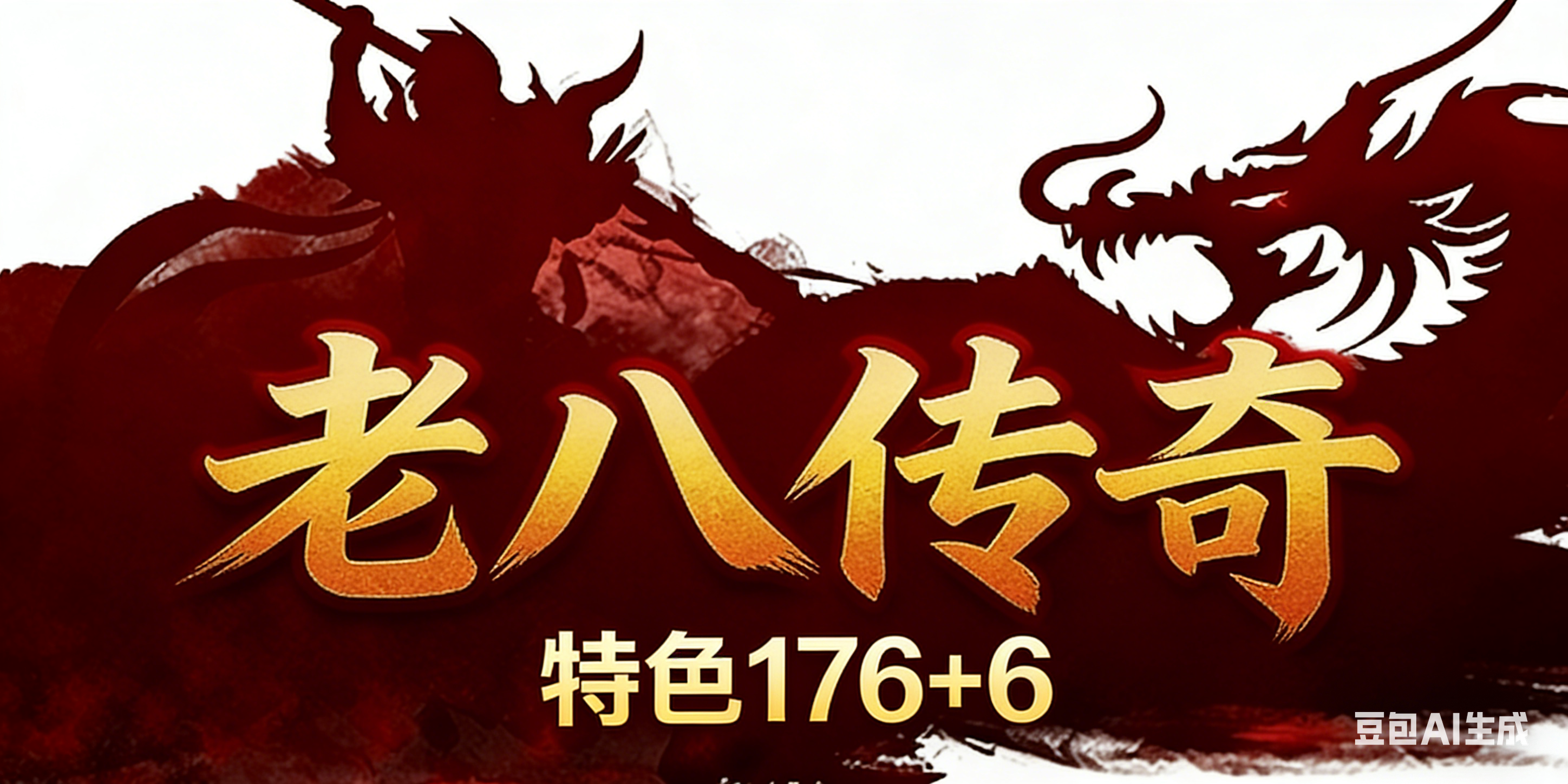 闻风传奇LOGO